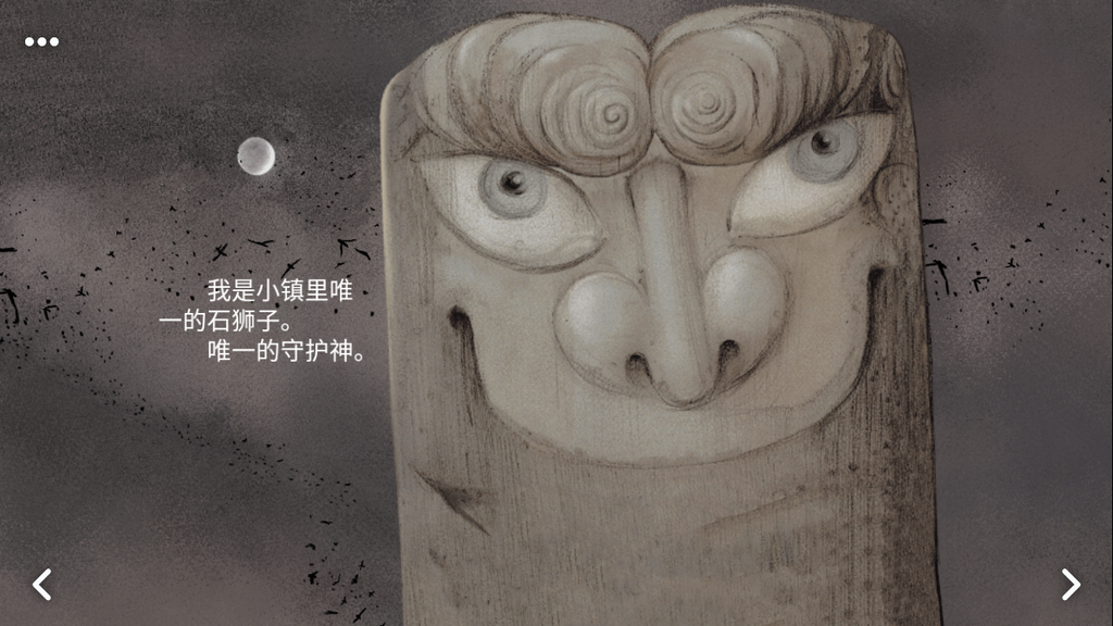 小石狮 The Little Stone Lion Ellabook App