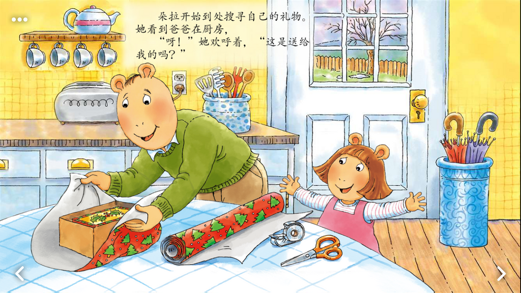 最好的礼物 D.W.'s Perfect Present Best Christmas Chinese Interactive Ebook Ellabook App