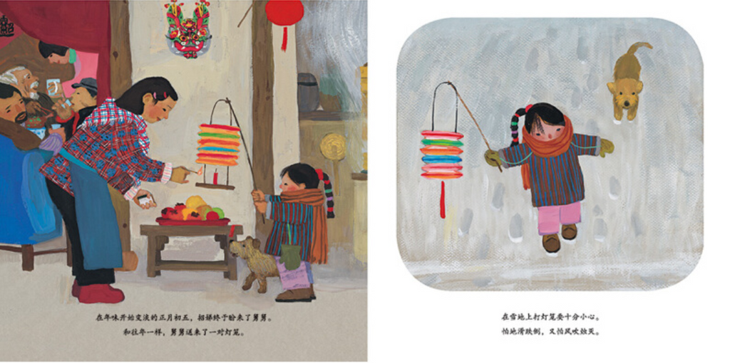 打灯笼 lantern play chinese new year children's book