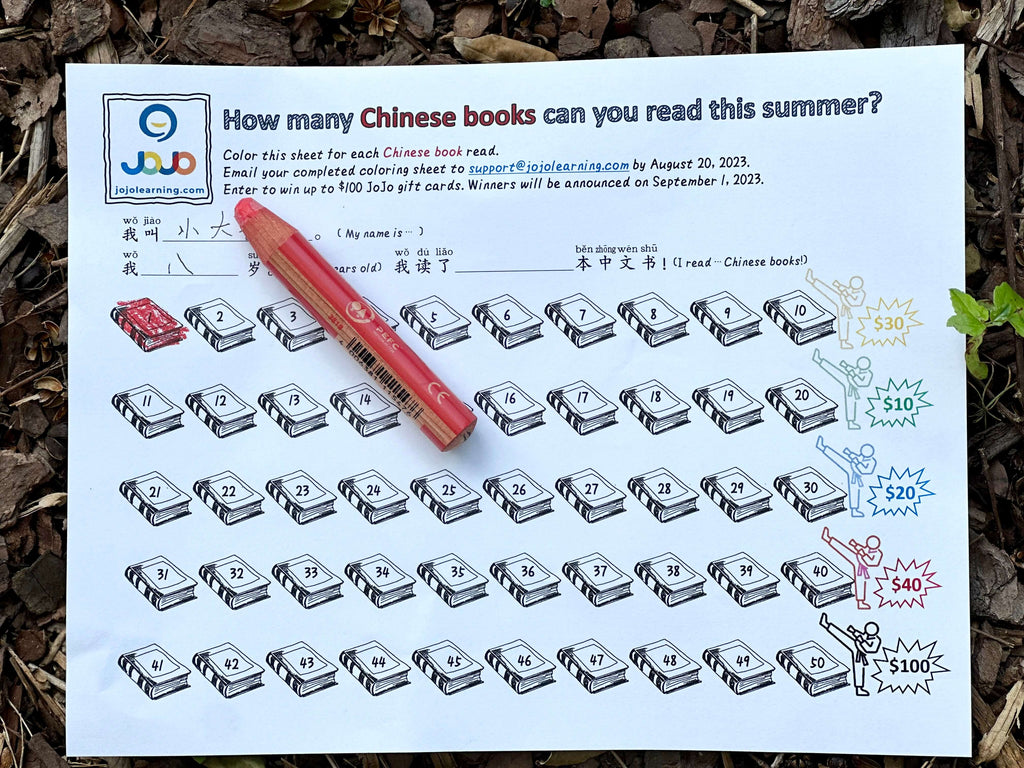 chinese reading challenge jojo learning