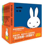 Miffy 10-Book Set (Bilingual Chinese & English) Chinese children's book 米菲双语绘本第一辑 Dick Bruna 9787115340726  (10) (Custom)