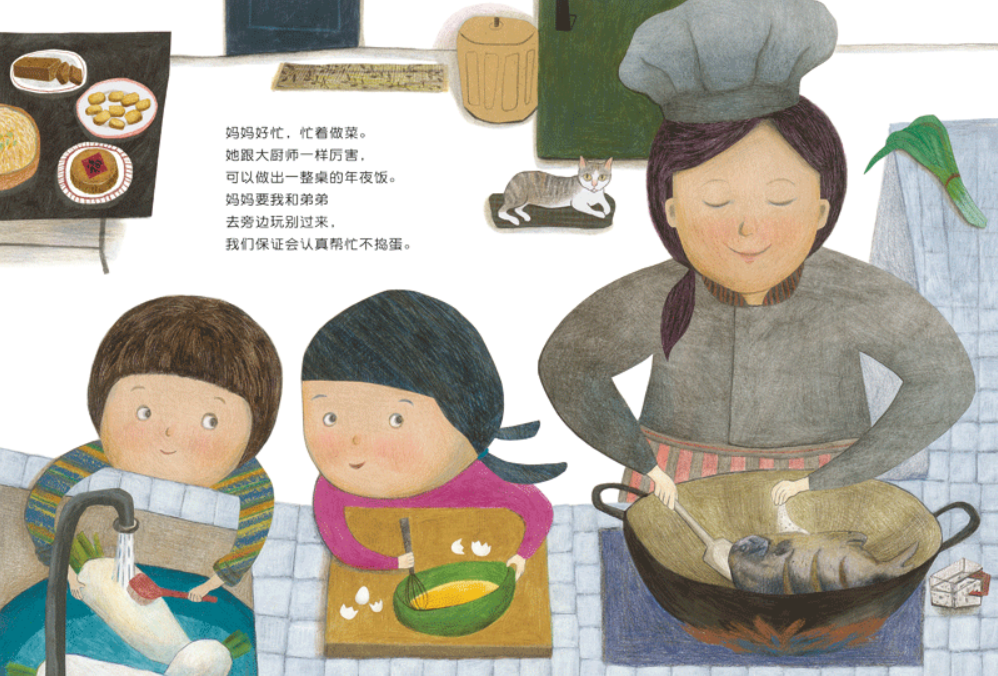 好忙的除夕 Chinese New Year Eve Children book 9787570805259
