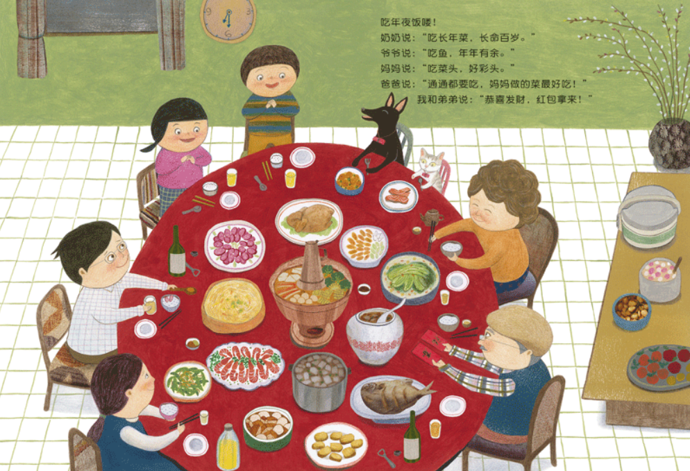 好忙的除夕 Chinese New Year Eve Children book 9787570805259