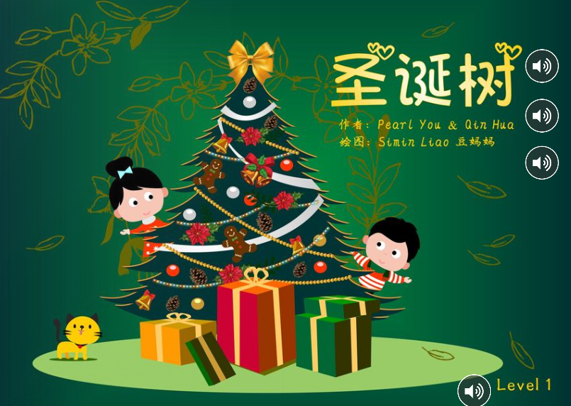 christmas tree chinese children's book