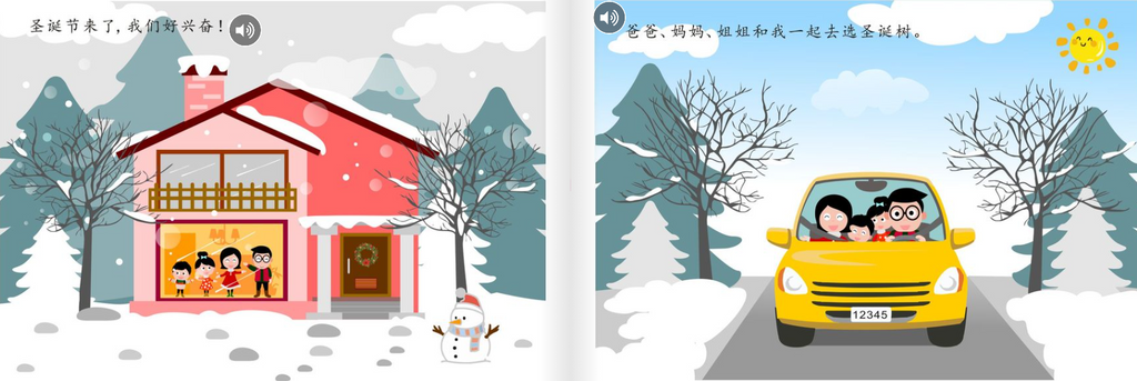 Christmas tree chinese childrens book