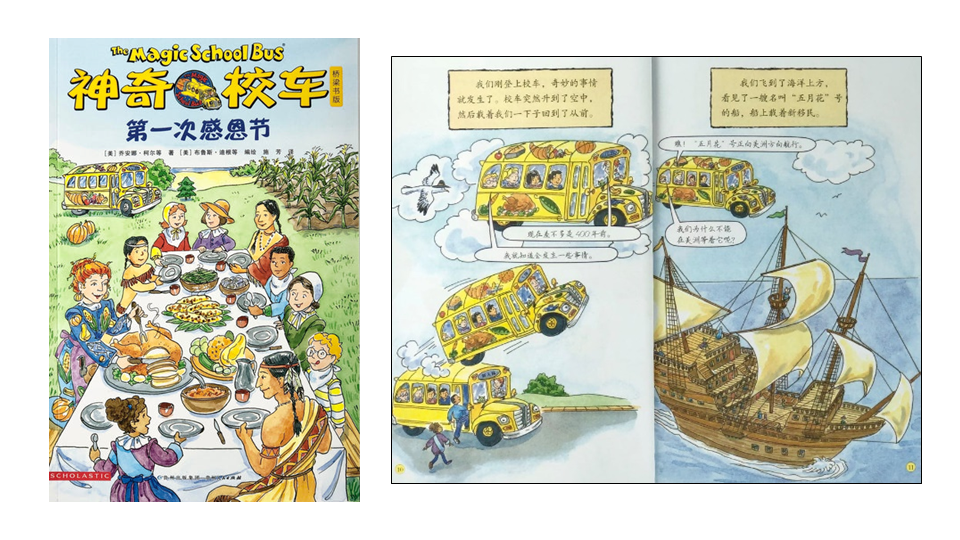 神奇校车，第一次感恩节 The Magic School Bus at the First Thanksgiving