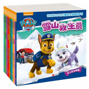 Paw Patrol -10 Chinese children's books 汪汪队立大功故事书wāng duì