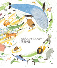 Load image into Gallery viewer, Science Around Me Chinese Children book pu gong ying ke xue hui ben 蒲公英科学绘本 Yeon-gyeong Junga 9787553656137