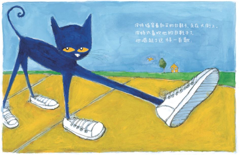 pete the cat i love my white shoes author