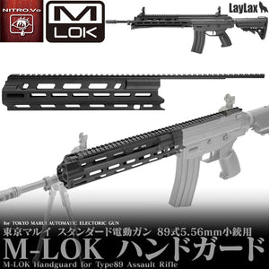 Nitro Vo. TM Type 89 MLOK Handguard by Laylax - JAG Precision Inc