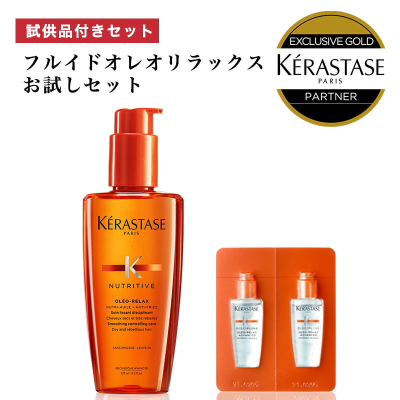 ケラスターゼ オレオ リラックス マジック ナイト セラム 90ml 2個