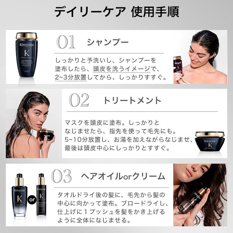 ケラスターゼ CHユイルクロノロジスト 100mL - その他