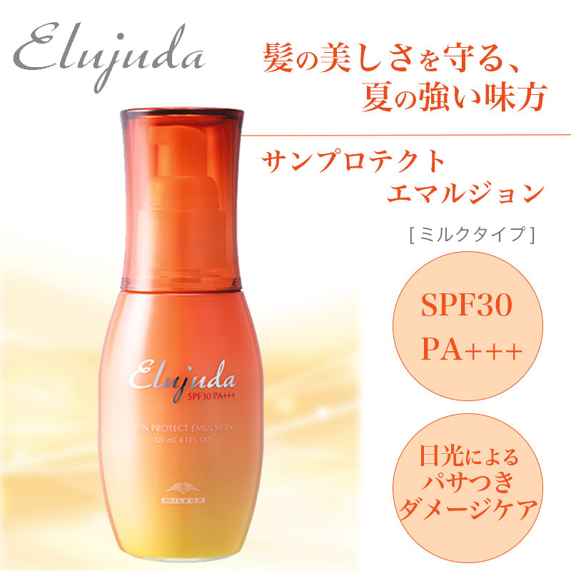 正規品取扱店】ミルボン｜エルジューダ サンプロテクト オイル 50 mL