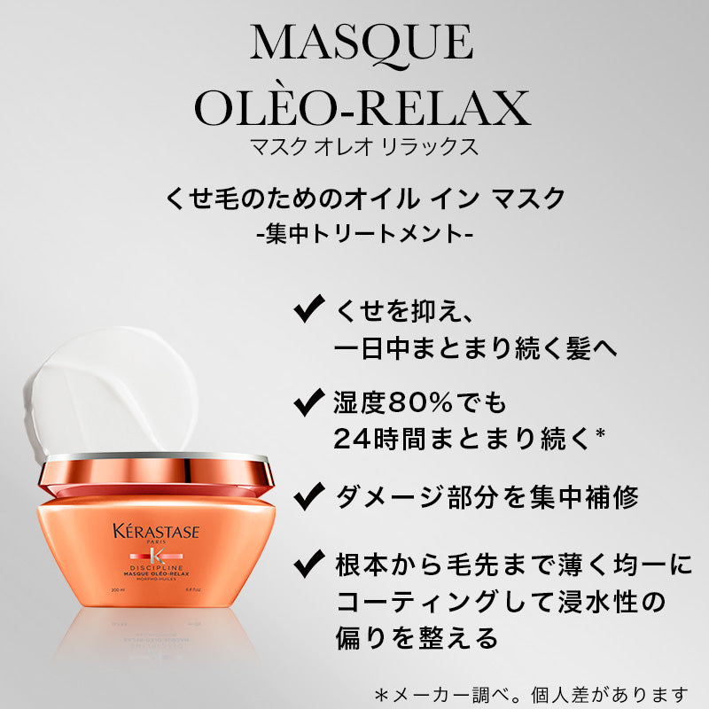 ヘアトリー KERASTASE 500mL トリートメント 業務用の通販 by popo