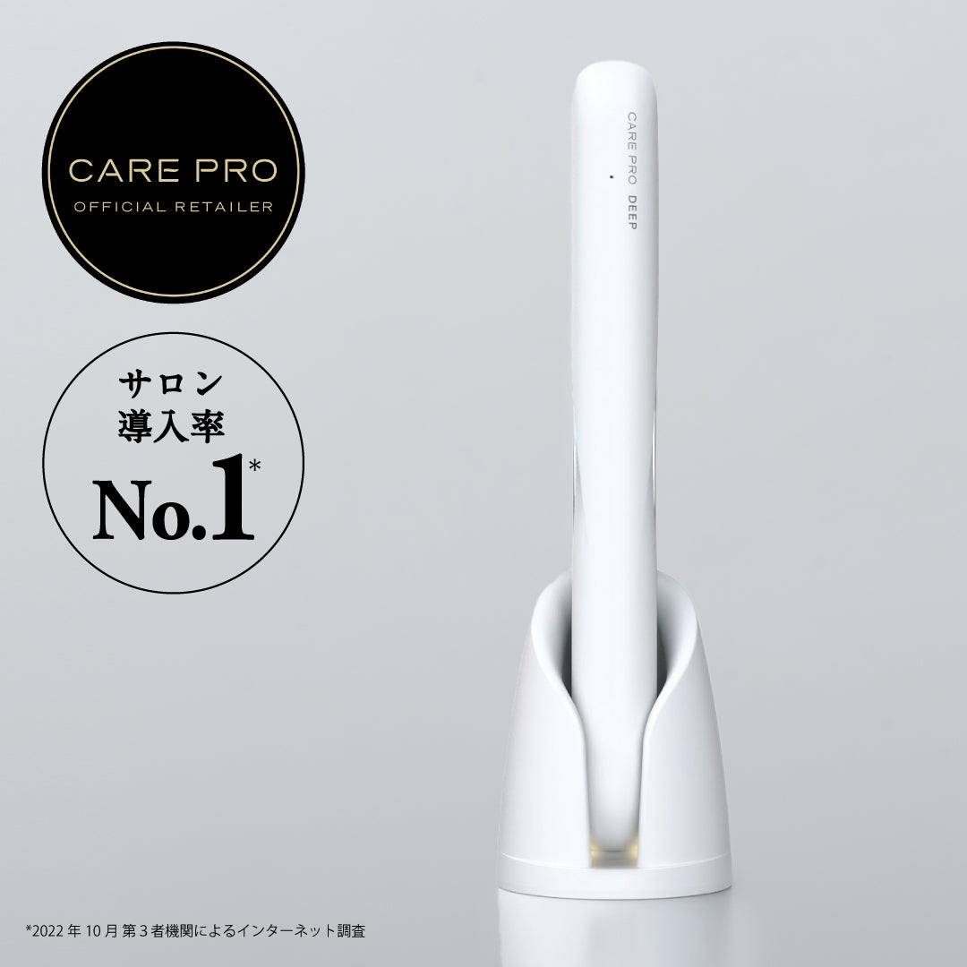 新品未開封・CARE PRO DEEP 超音波アイロン IPX7 防水設計 | cprc.org.au