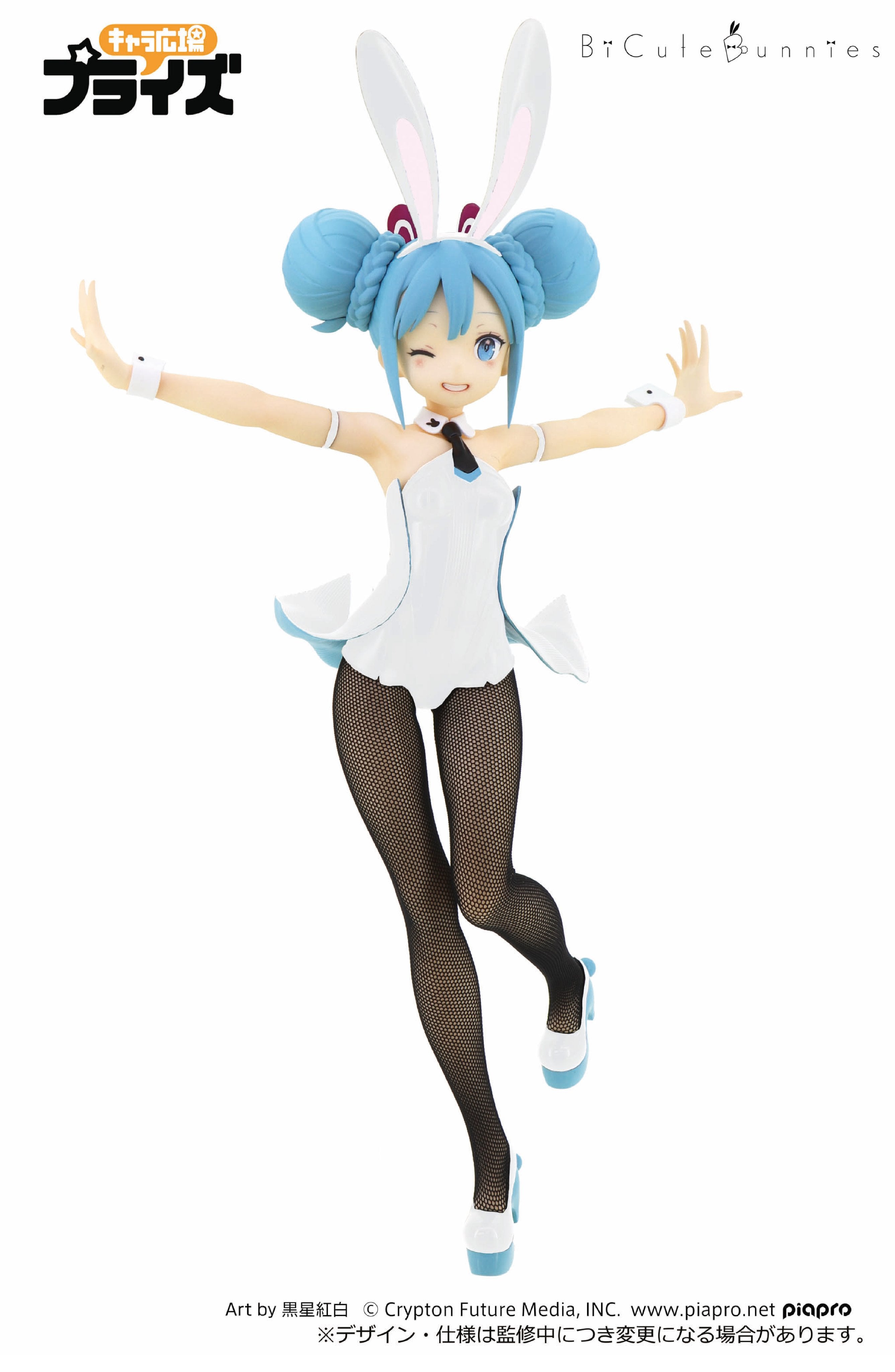 Hatsune Miku - BiCute Bunnies Figure White Ver. (FuRyu) | Ninoma