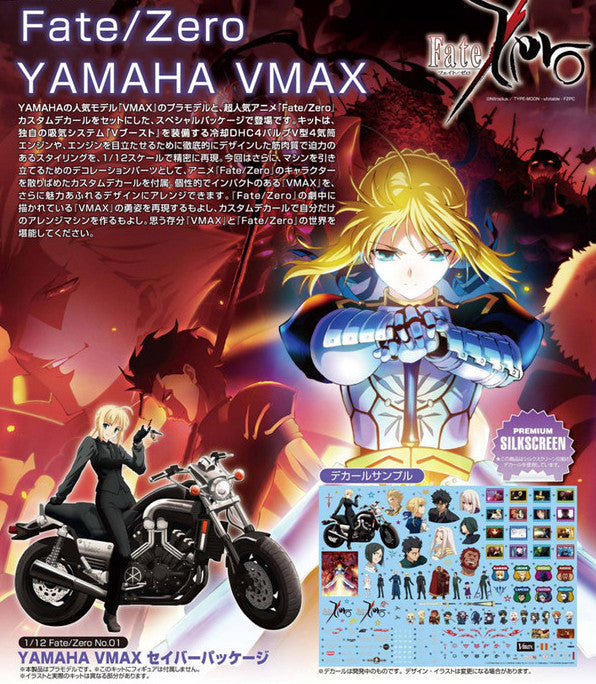 Yamaha V Max Vmax 1 12 Scale Fate Zero Aoshima Ninoma