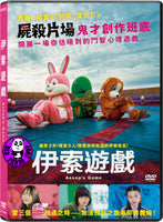 Bad Panda Shop Blue Demon 青鬼 Ver 2 0 15 Region 3 Dvd English Subtitled Japan