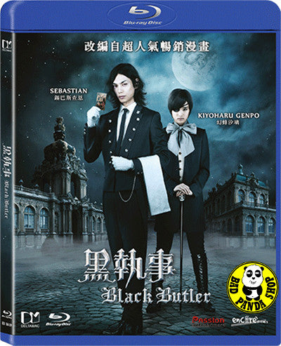 black butler movie poster