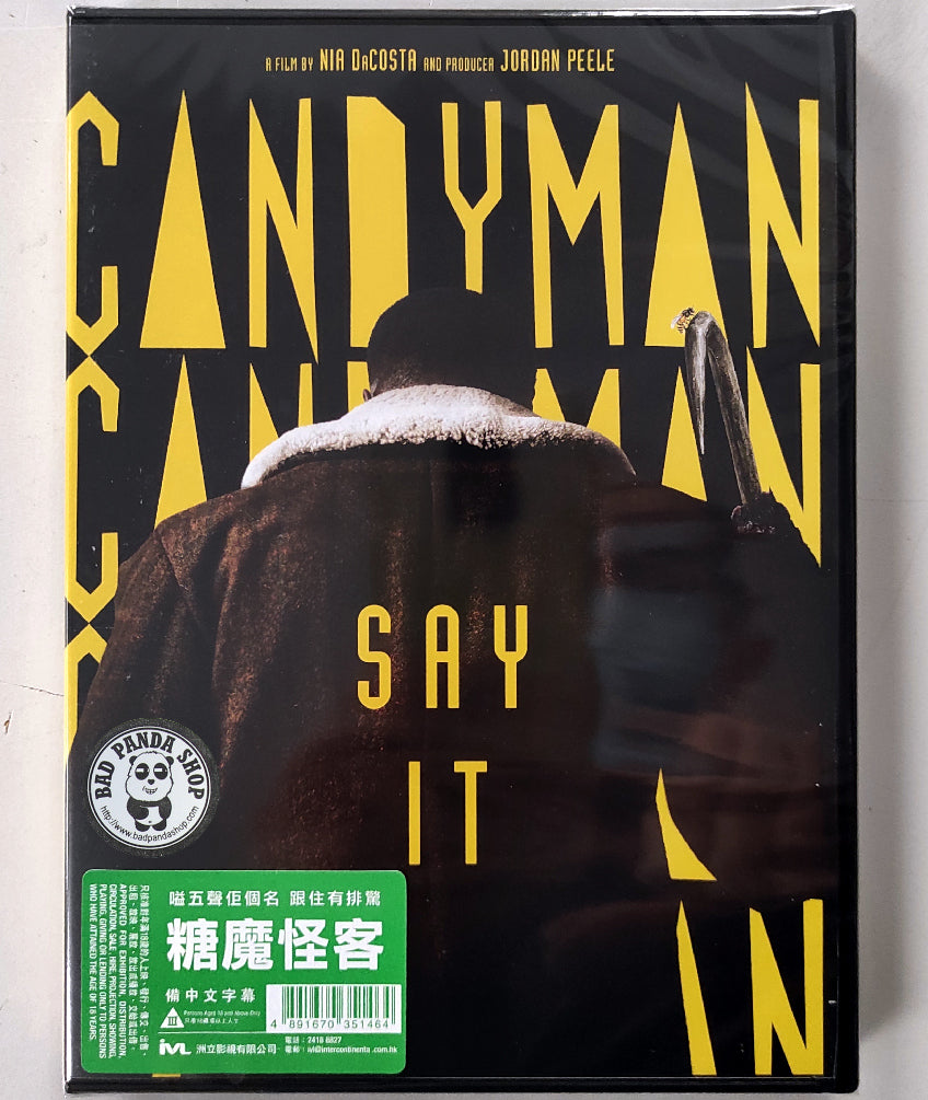 Bad Panda Shop — Candyman (2021) 糖魔怪客(Region 3 DVD) (Chinese
