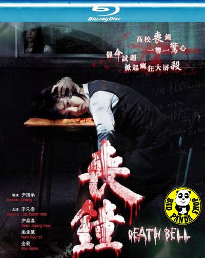 Bad Panda Shop Death Bell 2010 Region A Blu ray