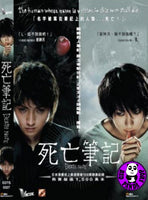 death note 2006 full movie