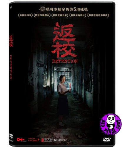 Bad Panda Shop — Detention (2019) 返校(Region 3 DVD) (English