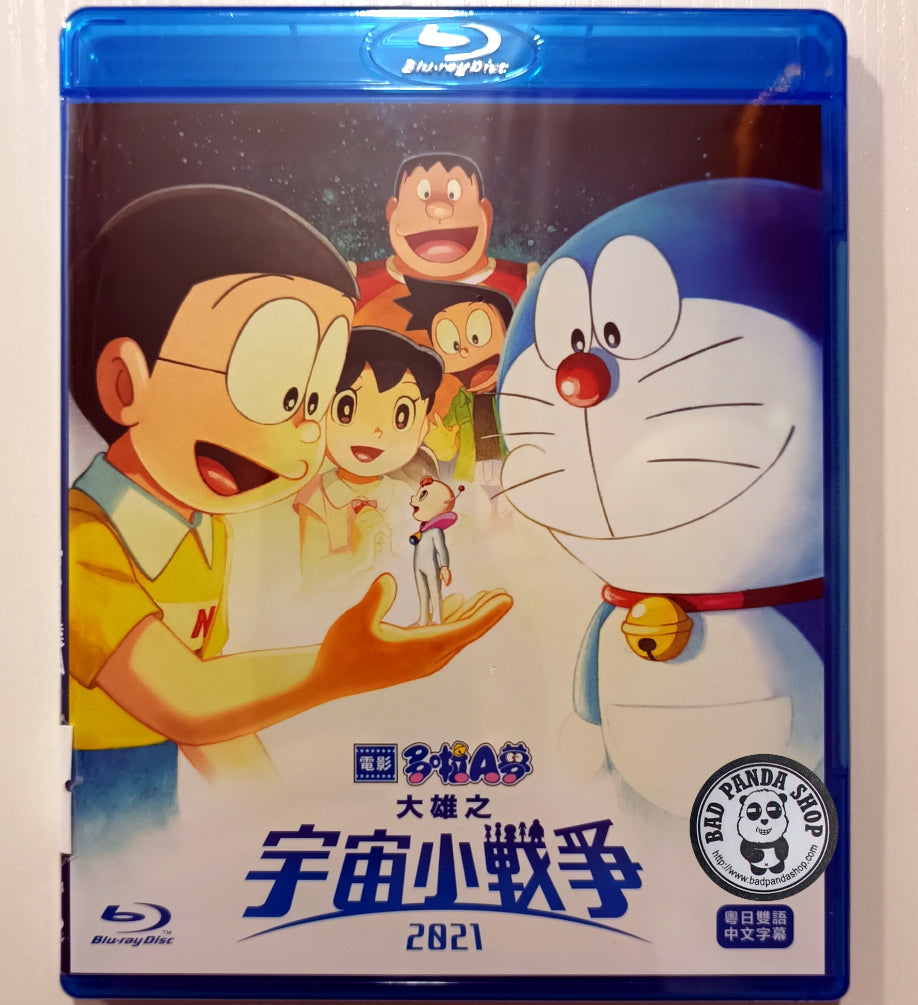 Doraemon: Nobita's Little Space War (Anime) - TV Tropes