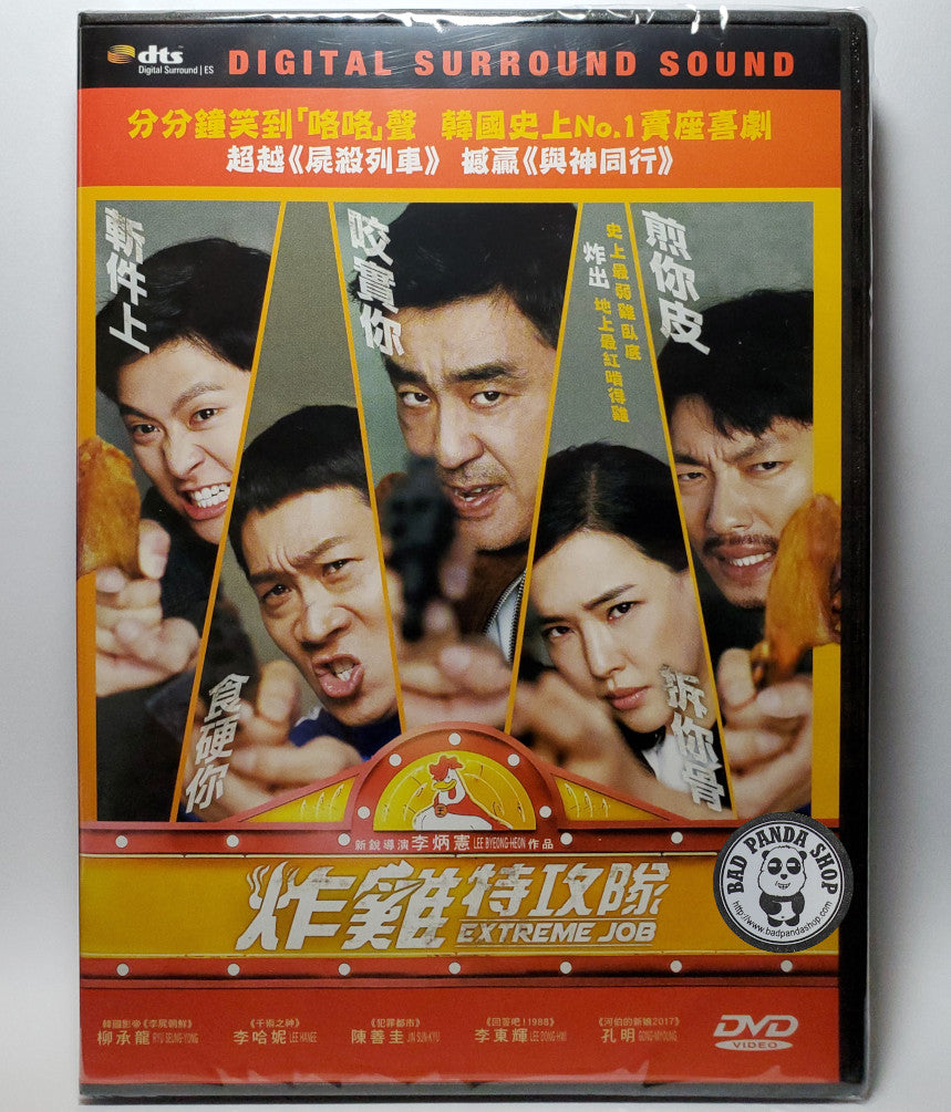 Bad Panda Shop — Extreme Job 炸雞特攻隊(2019) (Region 3 DVD