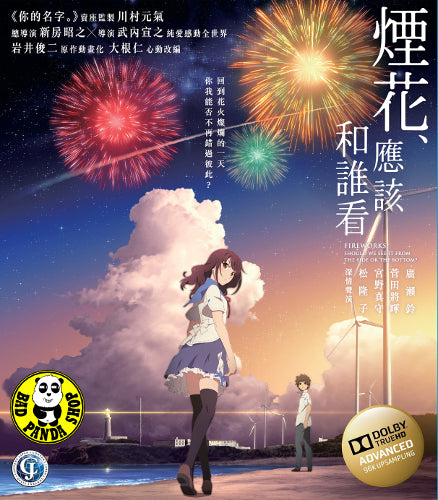 DVD Japan Anime Your Name KIMI NO NA WA Movie (你的名字) English Subtitle All  Region