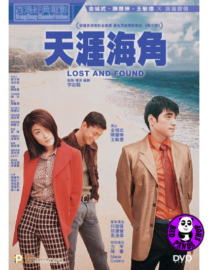 Bad Panda Shop — Lost and Found (1996) 天涯海角(Region 3 DVD