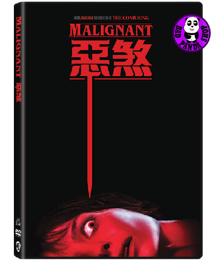 Bad Panda Shop — Malignant (2021) 惡煞(Region 3 DVD) (Chinese