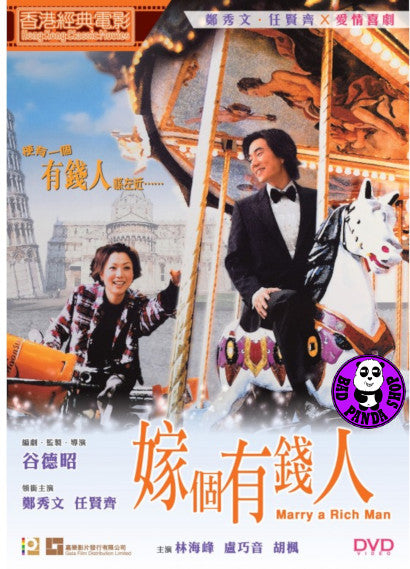 Marry a Rich Man (2002) 嫁個有錢人(Region 3 DVD) (English