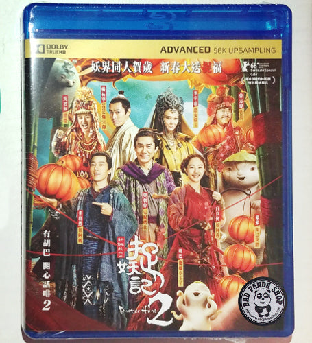 Monster Hunt 2 (2018) Movie English Sub DVD All Region _ Bai Baihe , Tony  Leung