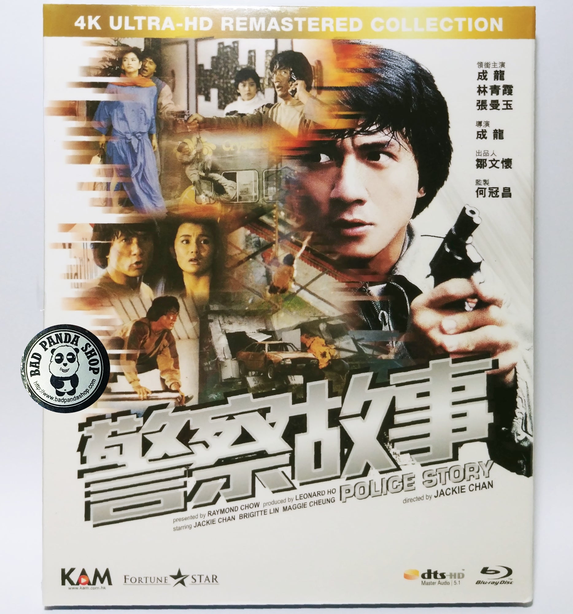 Bad Panda Shop — Police Story 警察故事4K Remastered Blu-ray (1985 