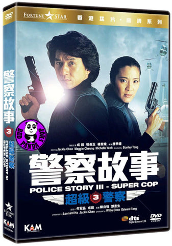 police story iii super cop 警察故事3超级警察 (1992) (region 3