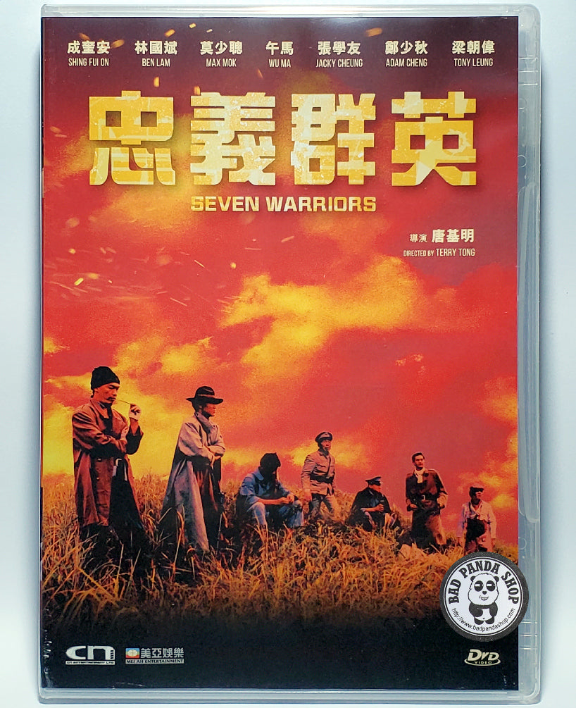 Bad Panda Shop — Seven Warriors (1989) 忠義群英(Region Free DVD 