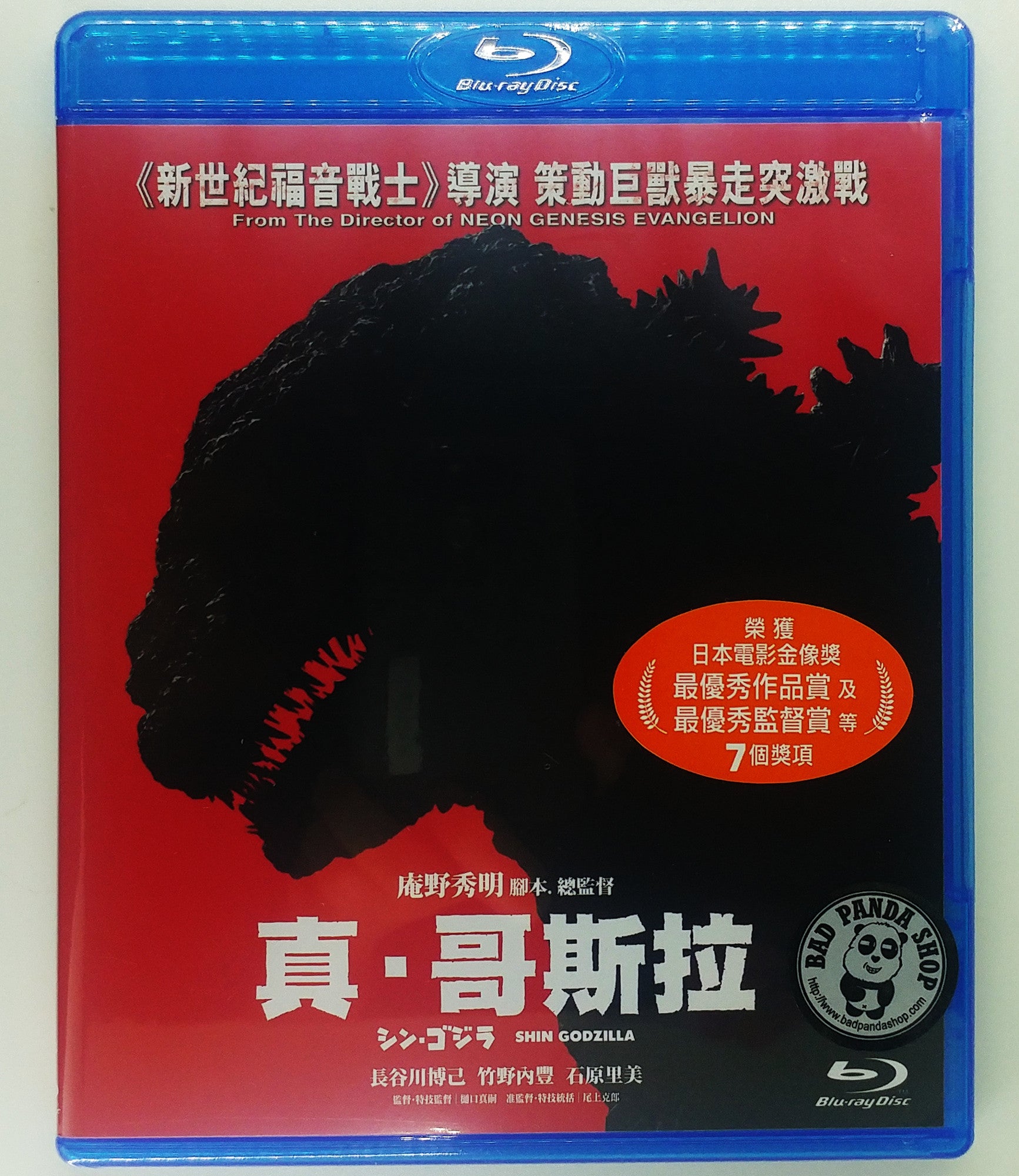 Bad Panda Shop — Shin Godzilla 真・哥斯拉 2016 Region A Blu Ray English Subtitled Japa 0830