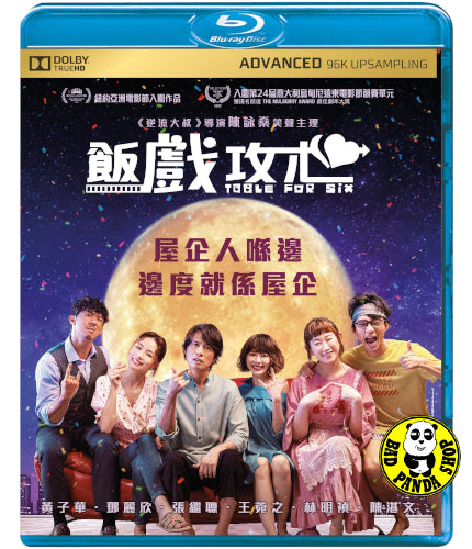 Bad Panda Shop — Table for Six Blu-ray (2022) 飯戲攻心(Region A