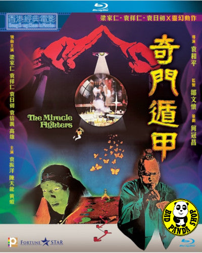 Bad Panda Shop — The Miracle Fighters Blu-ray (1982) 奇門遁甲