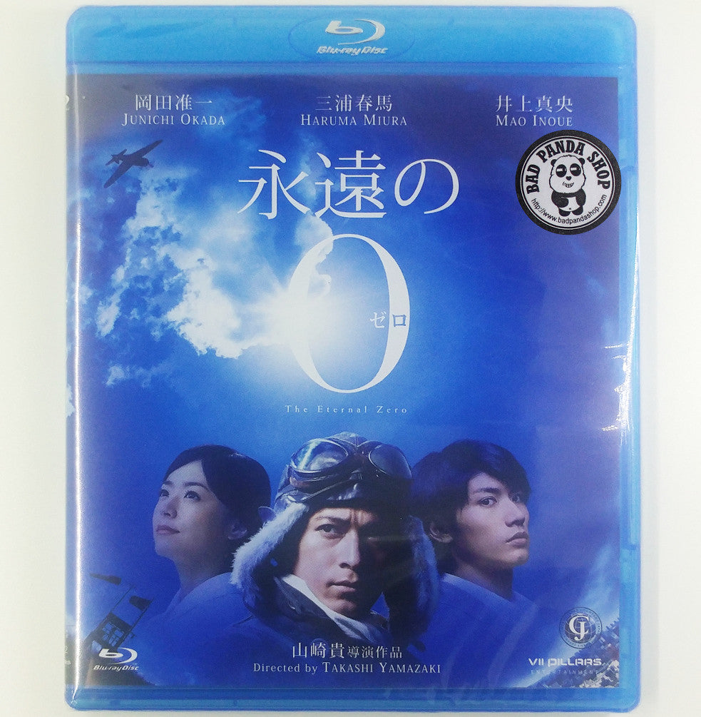 Bad Panda Shop — The Eternal Zero 永遠の0 (2014) (Region A Blu-ray 