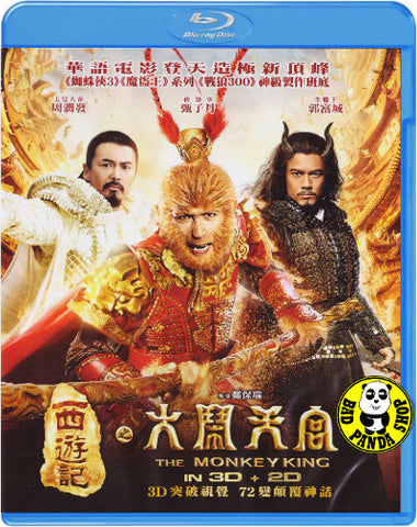 the monkey king movie in english