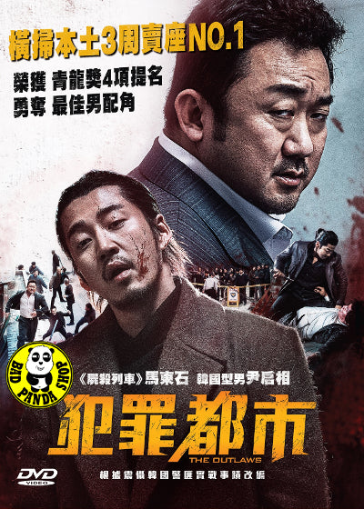 Bad Panda Shop — The Outlaws 犯罪都市(2017) (Region 3 DVD