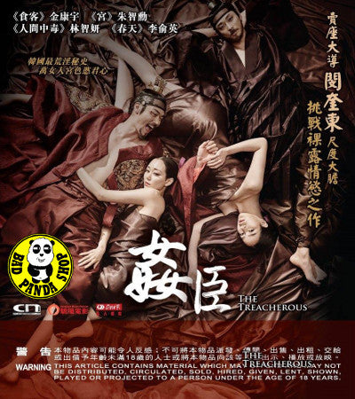 Bad Panda Shop — The Treacherous 姦臣 (2015) (Region 3 DVD