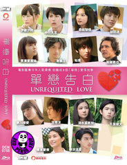 Bad Panda Shop Unrequited Love 單戀告白 16 Region 3 Dvd English Subtitled Japanes