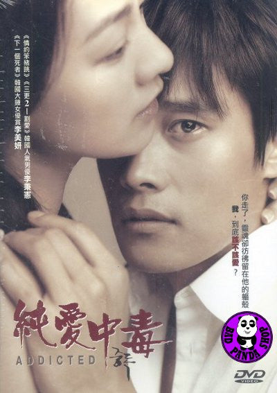 Bad Panda Shop — Addicted 純愛中毒 (2002) (Region 3 DVD) (English