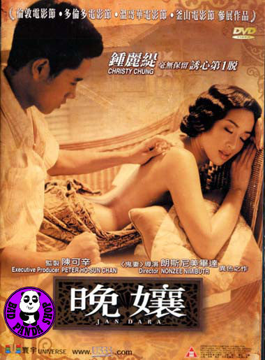 Bad Panda Shop Jan Dara 2001 Region 3 DVD English