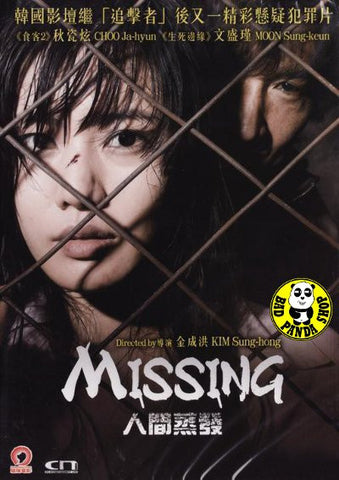 missing korean movies