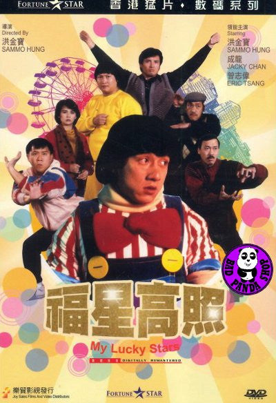 Bad Panda Shop — My Lucky Stars (1985) (Region 3 DVD) (English 