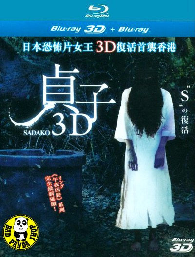 Poster for 20th Anniversary Re-Release of Japanese Horror Classic 'The Ring'  : r/movies